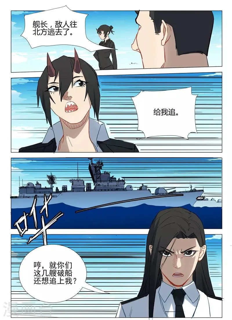 第294话 第6页