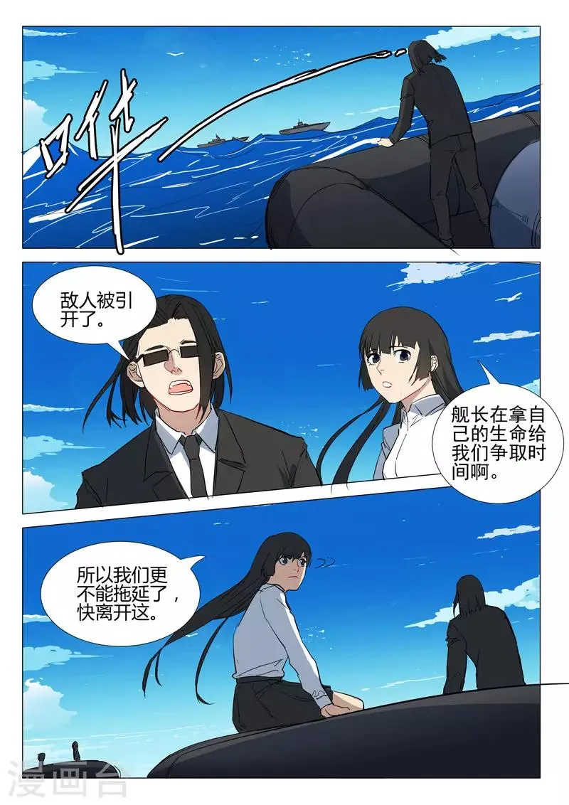 第294话 第7页