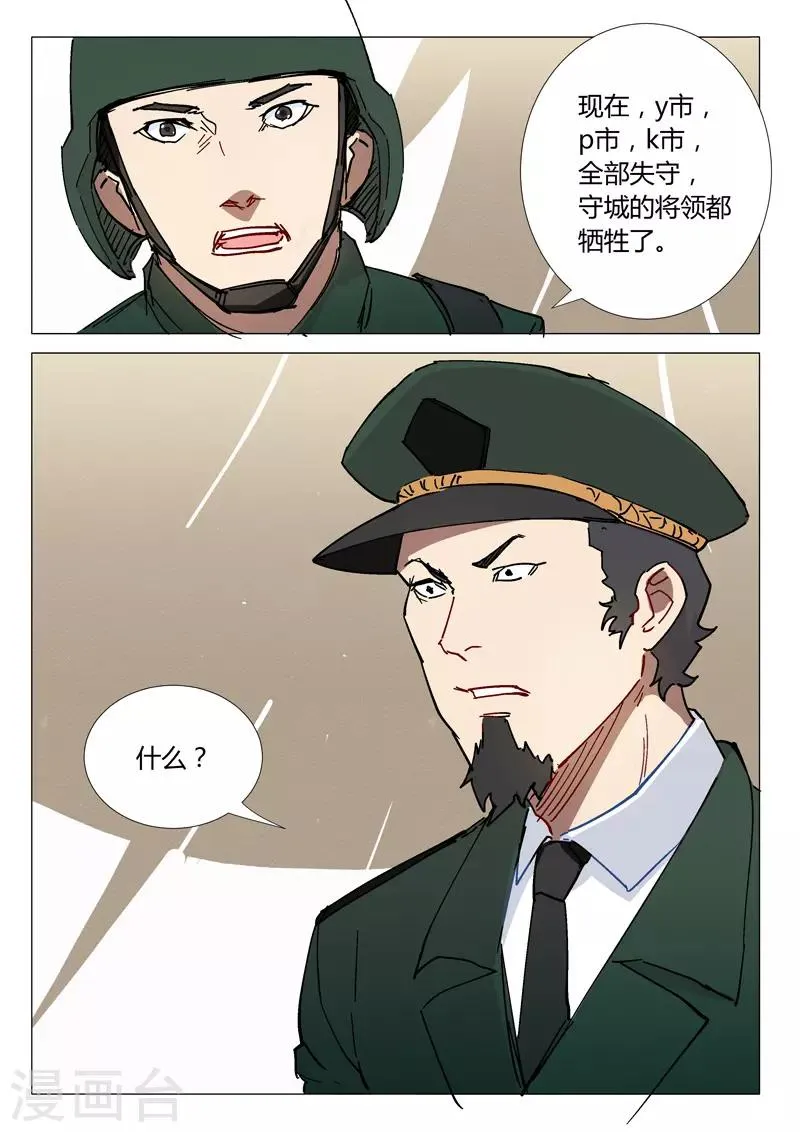 第294话 第9页