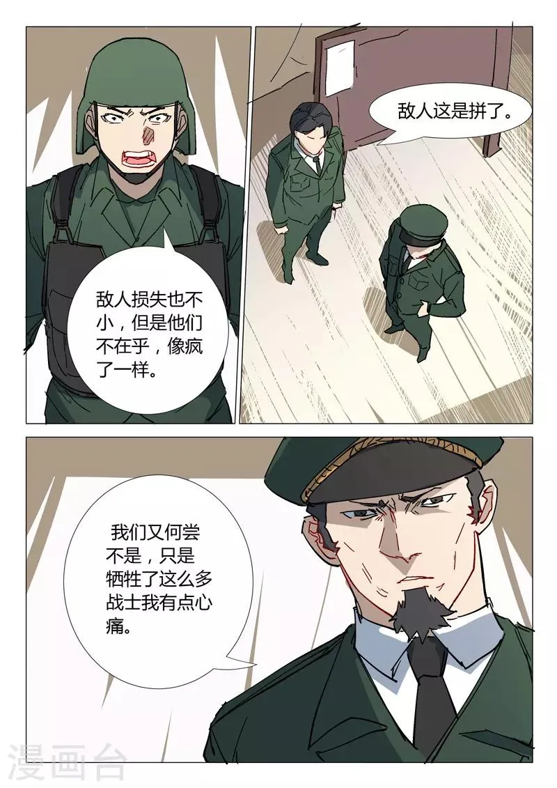 第294话 第10页