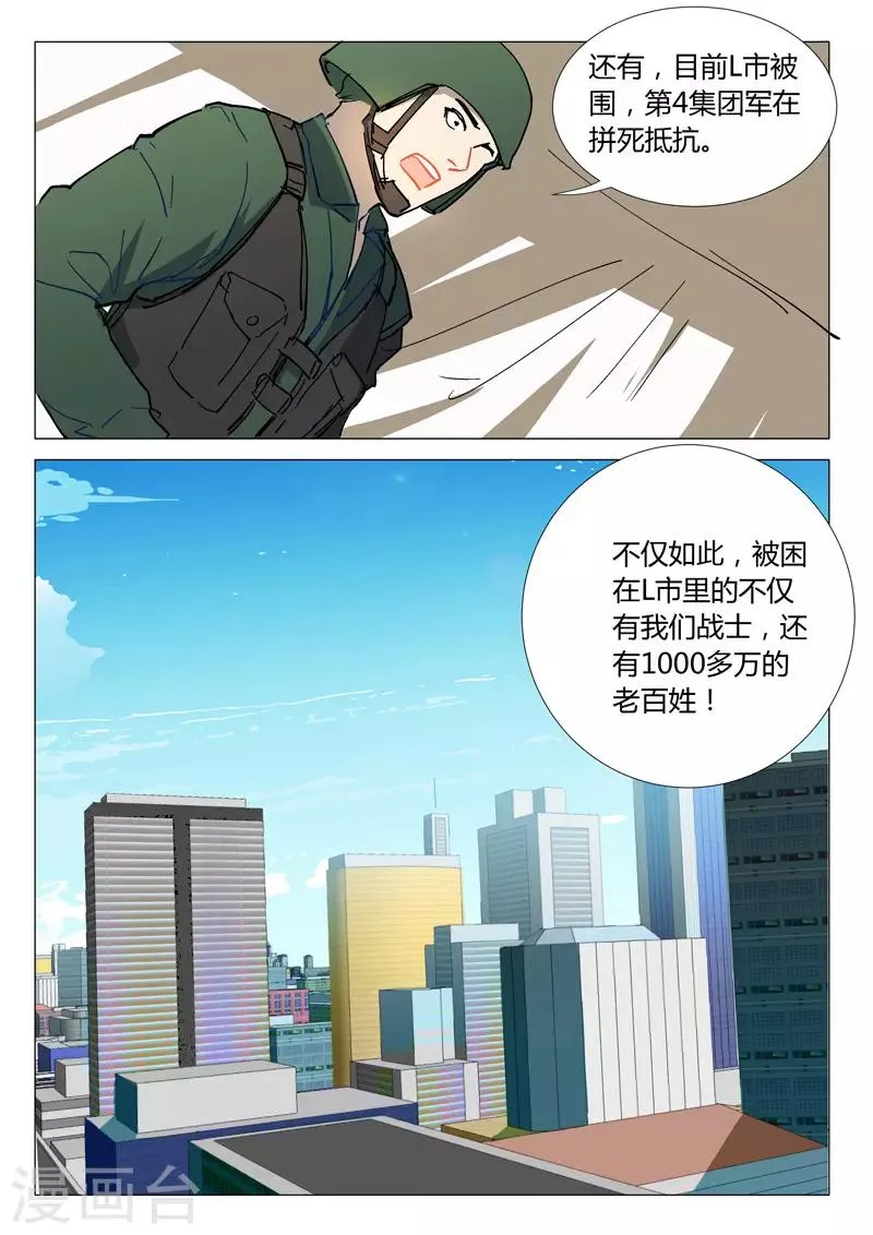 第294话 第11页