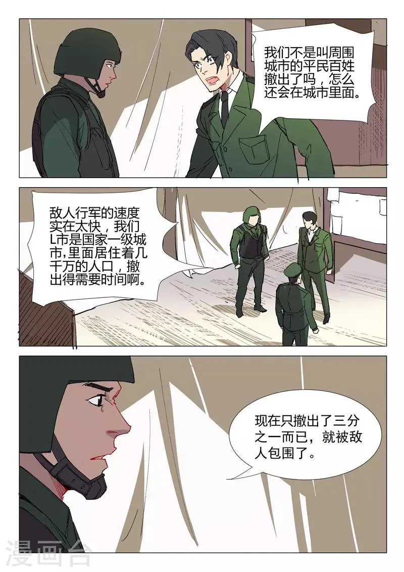 第295话 第2页
