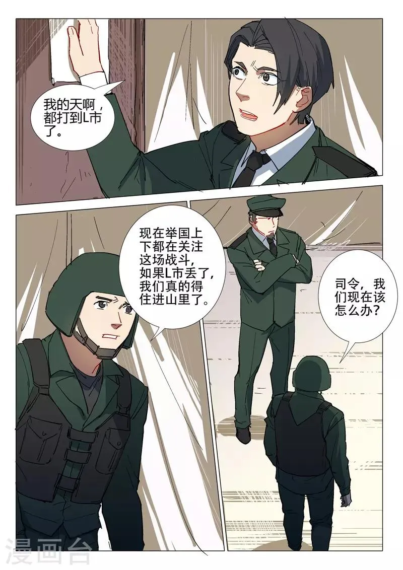 第295话 第3页