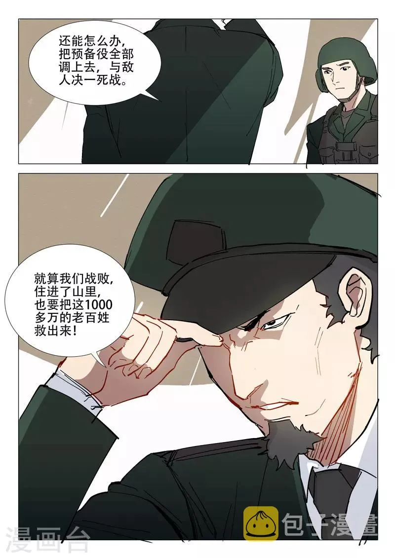 第295话 第4页
