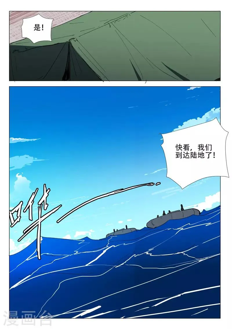 第295话 第5页