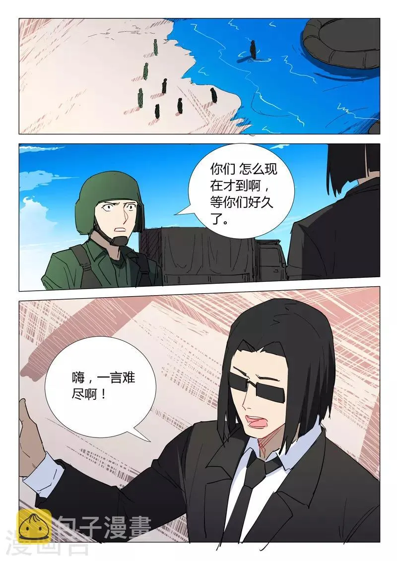 第295话 第6页
