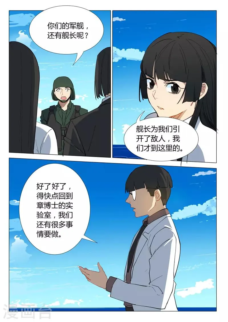 第295话 第7页