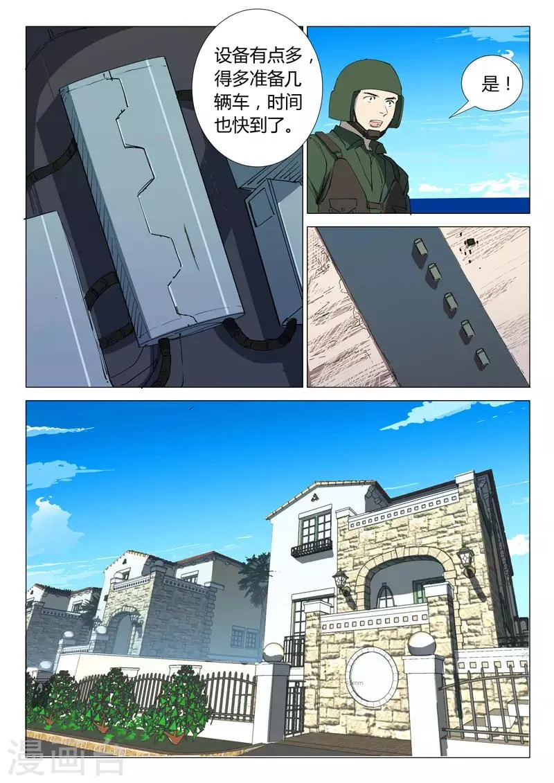 第295话 第8页