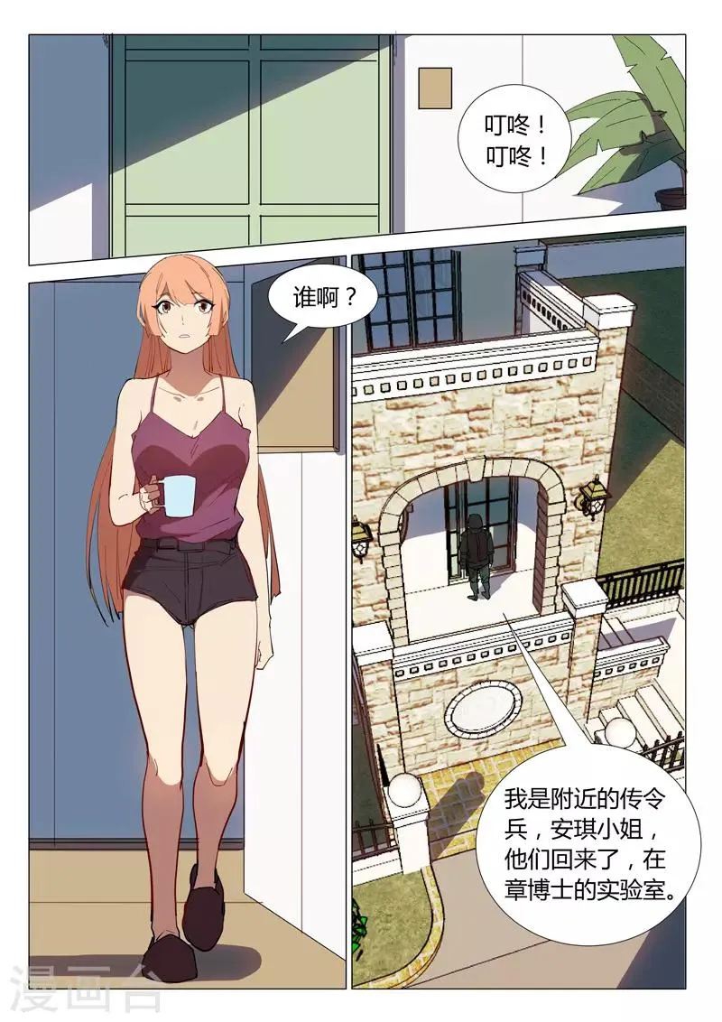 第295话 第9页