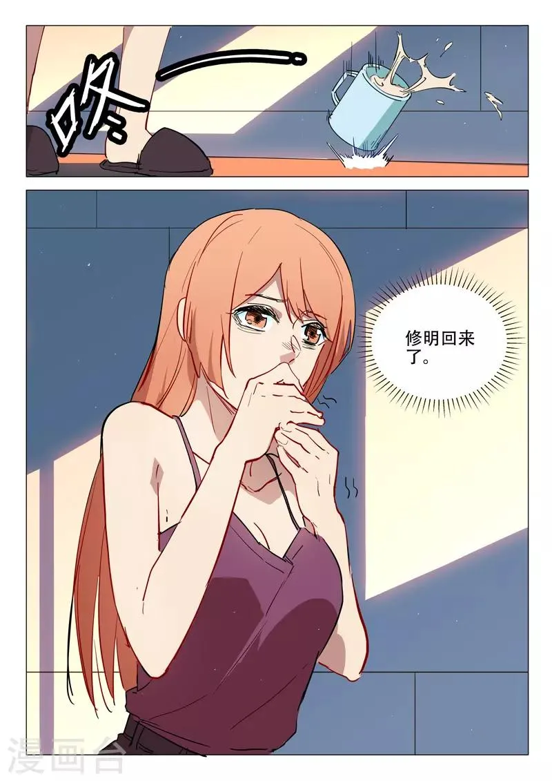 第295话 第10页