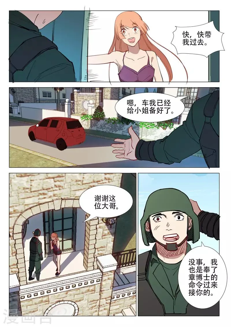 第295话 第11页