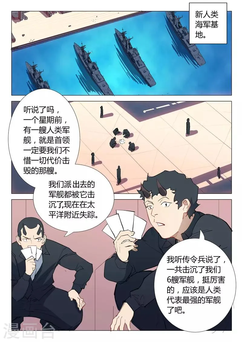 第296话 第1页