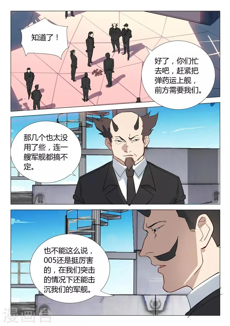 第296话 第3页