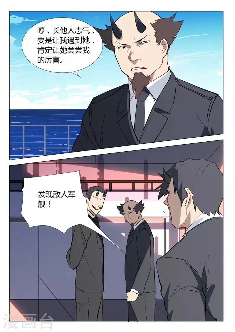 第296话 第4页
