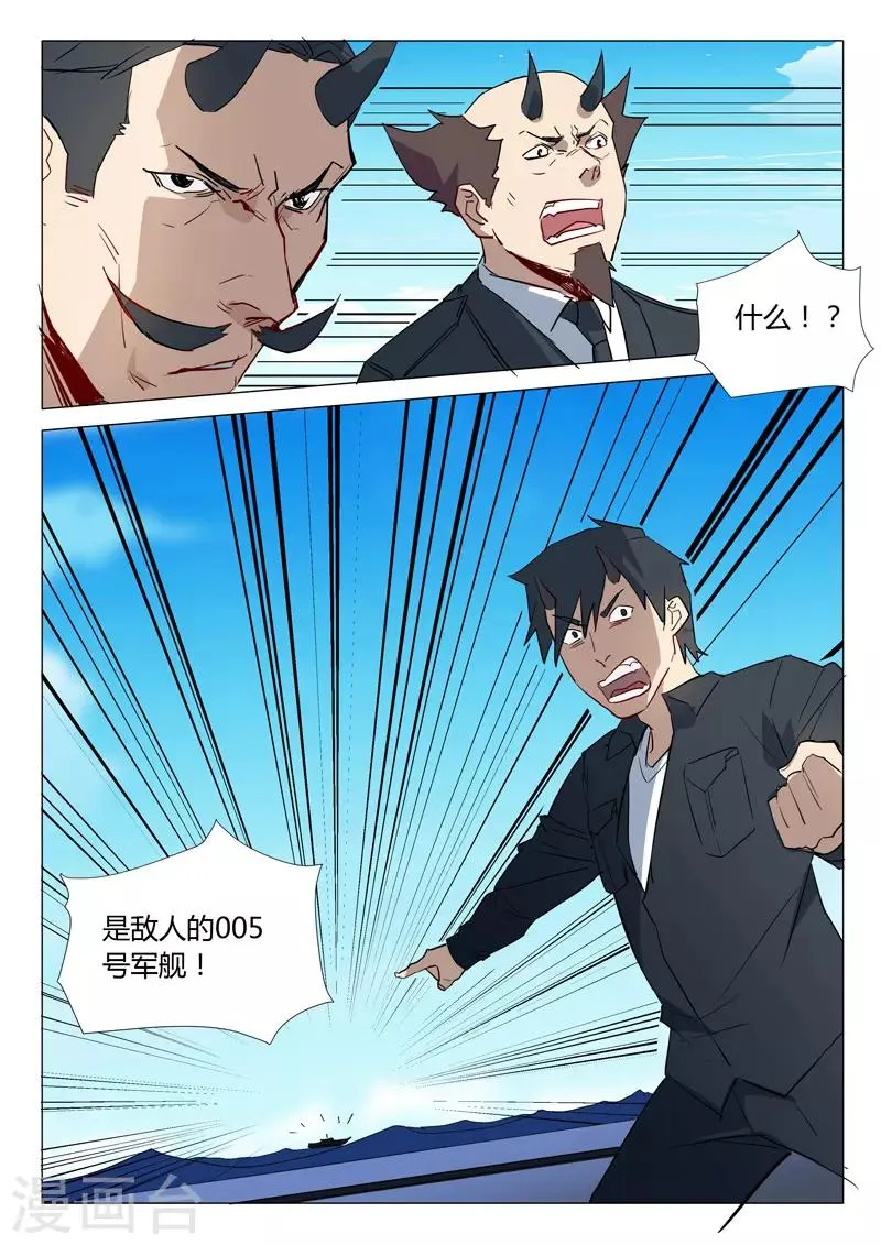 第296话 第5页