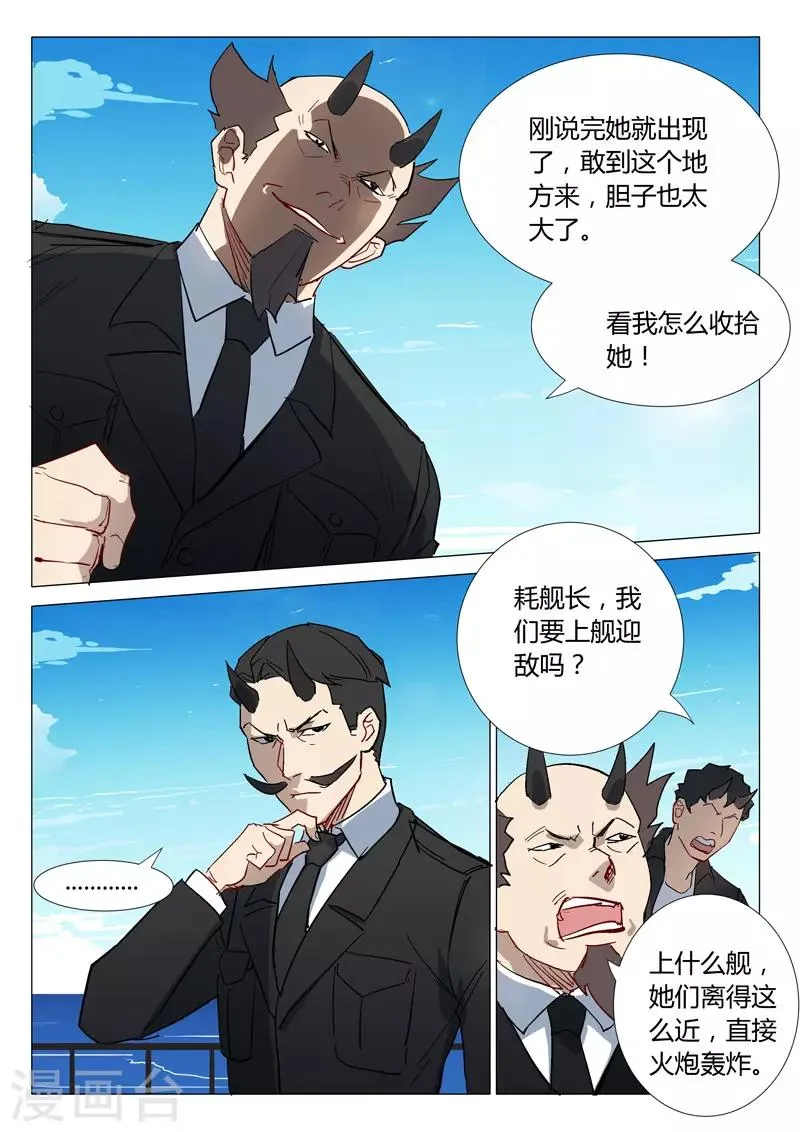 第296话 第6页