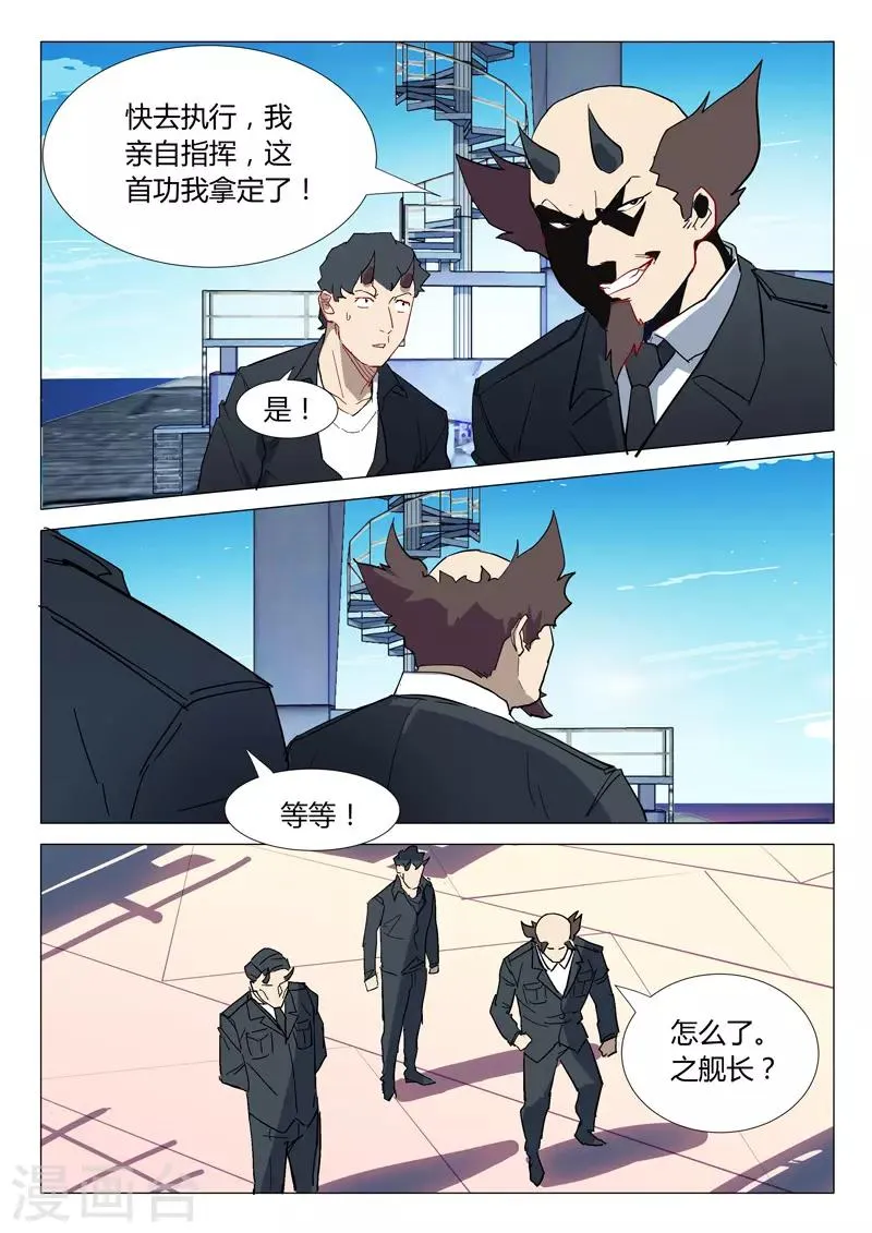 第296话 第7页
