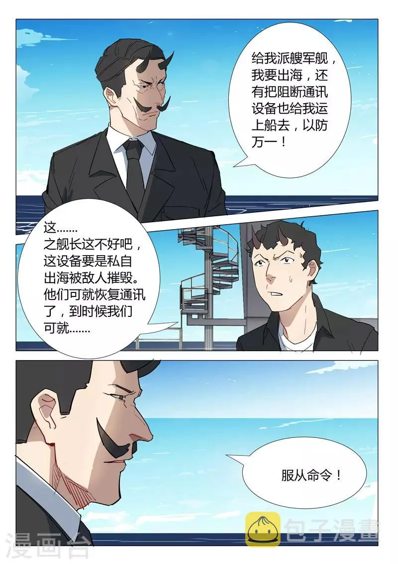 第296话 第8页