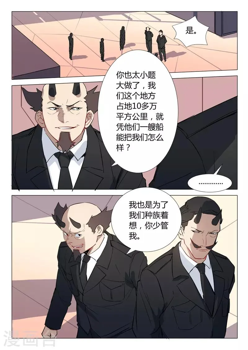 第296话 第9页