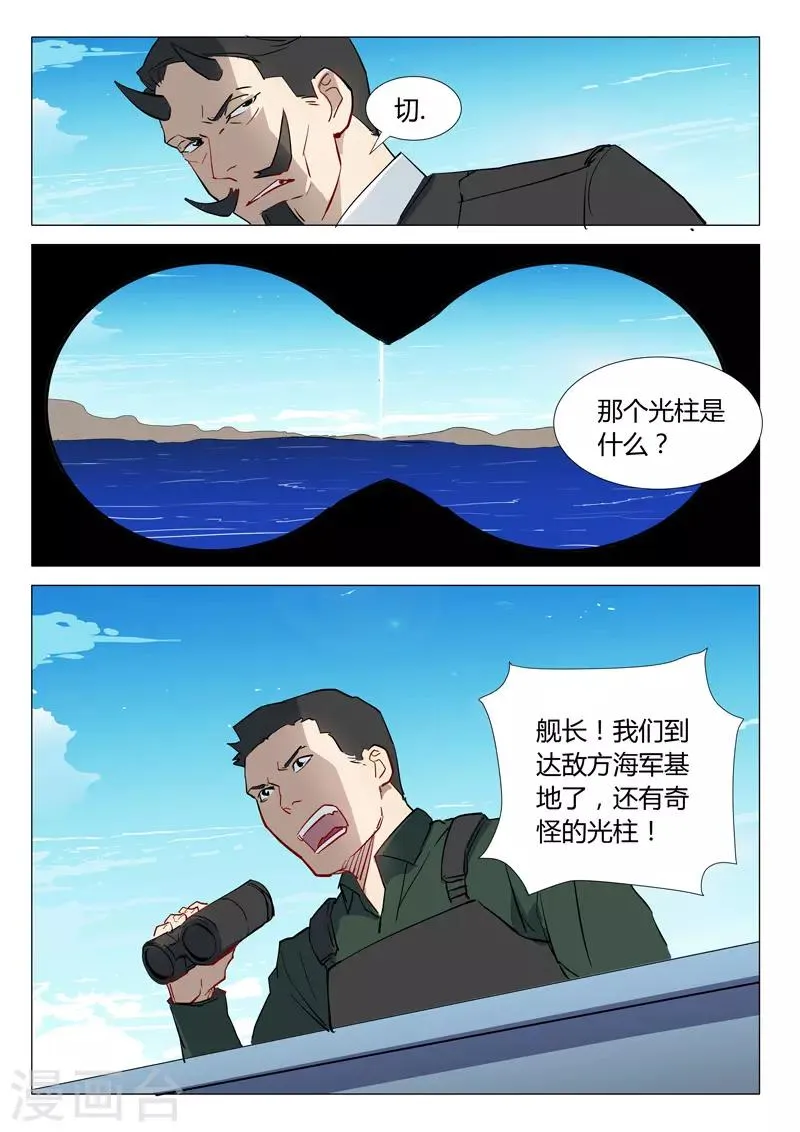 第296话 第10页