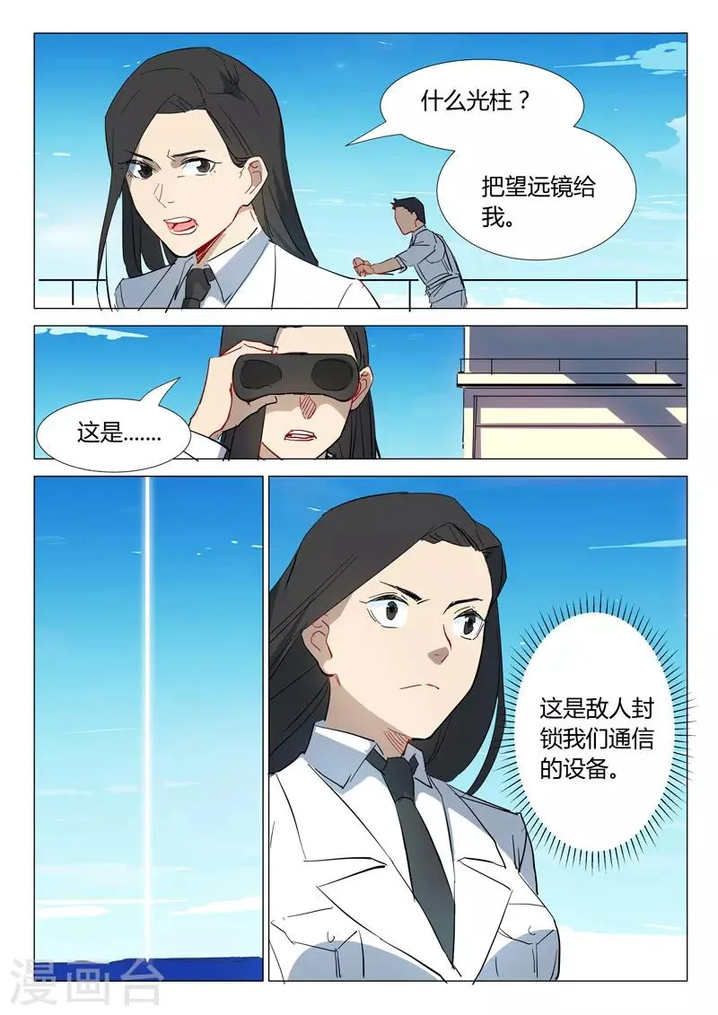第297话 第2页