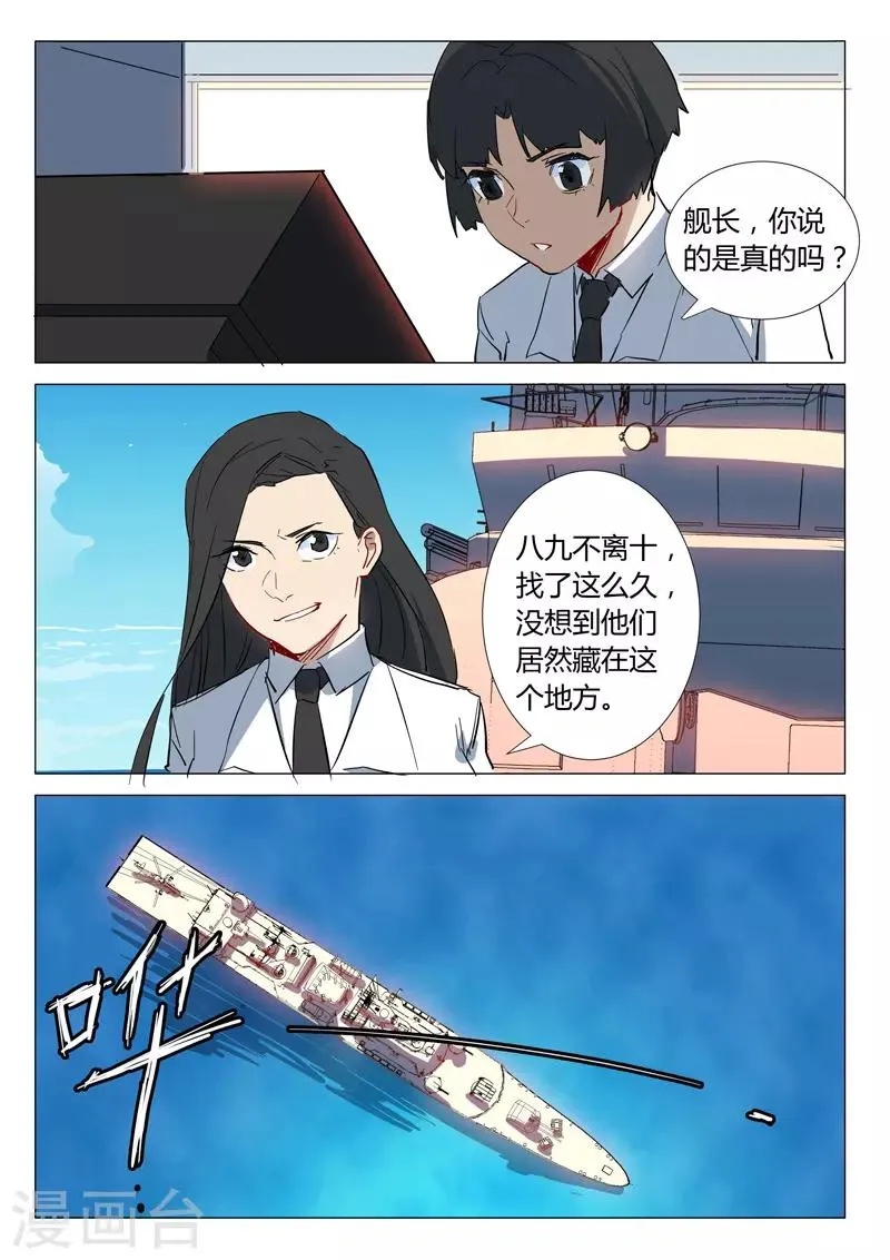 第297话 第3页