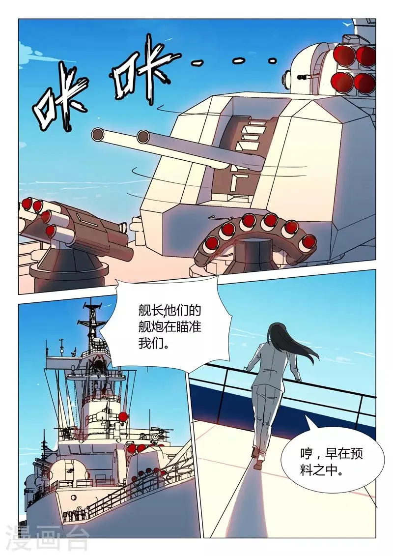 第297话 第4页