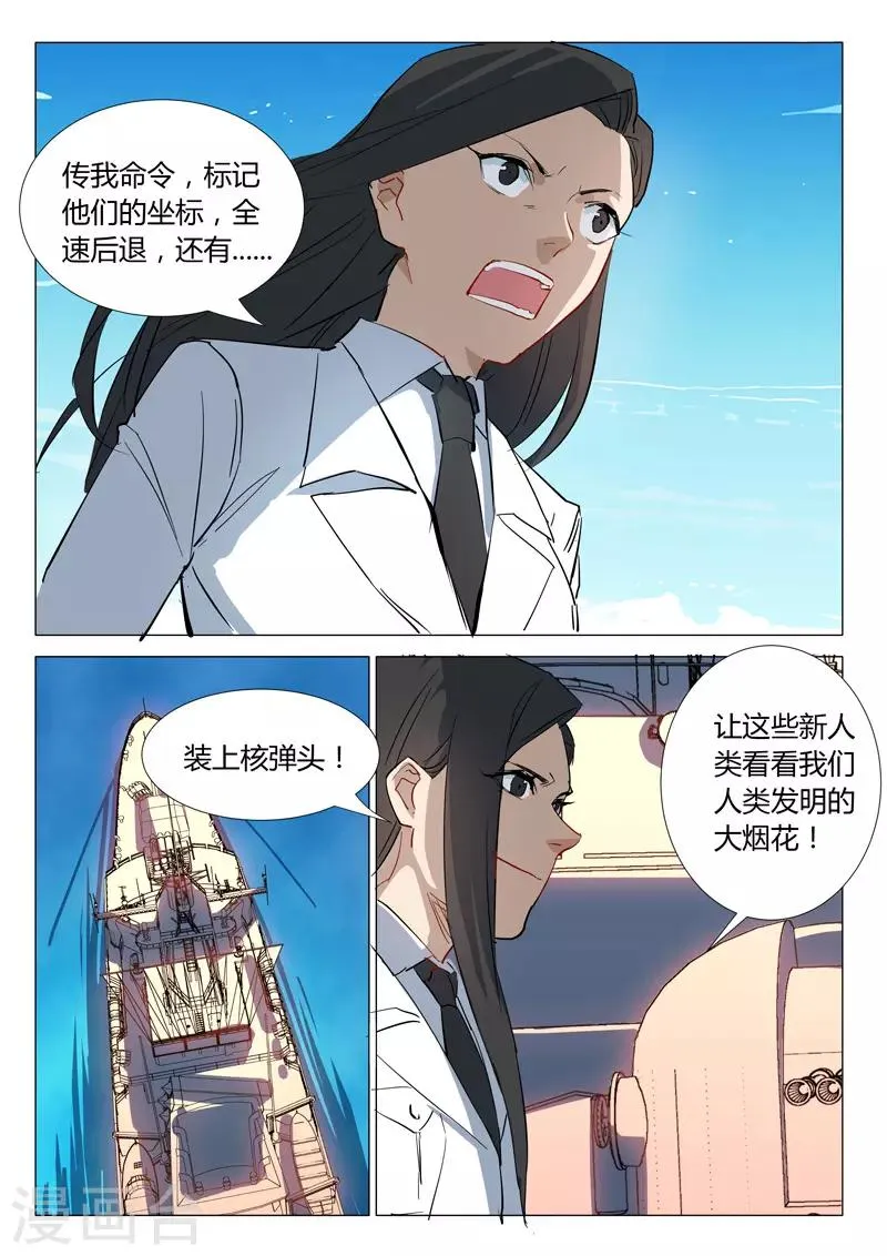 第297话 第5页