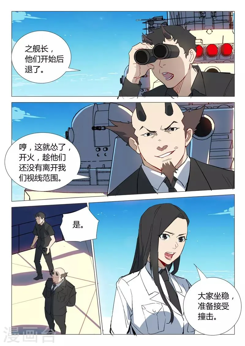 第297话 第6页