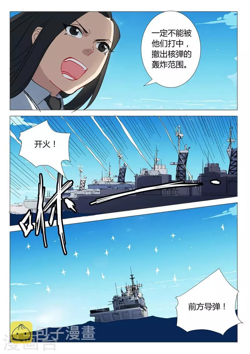 第297话 第7页