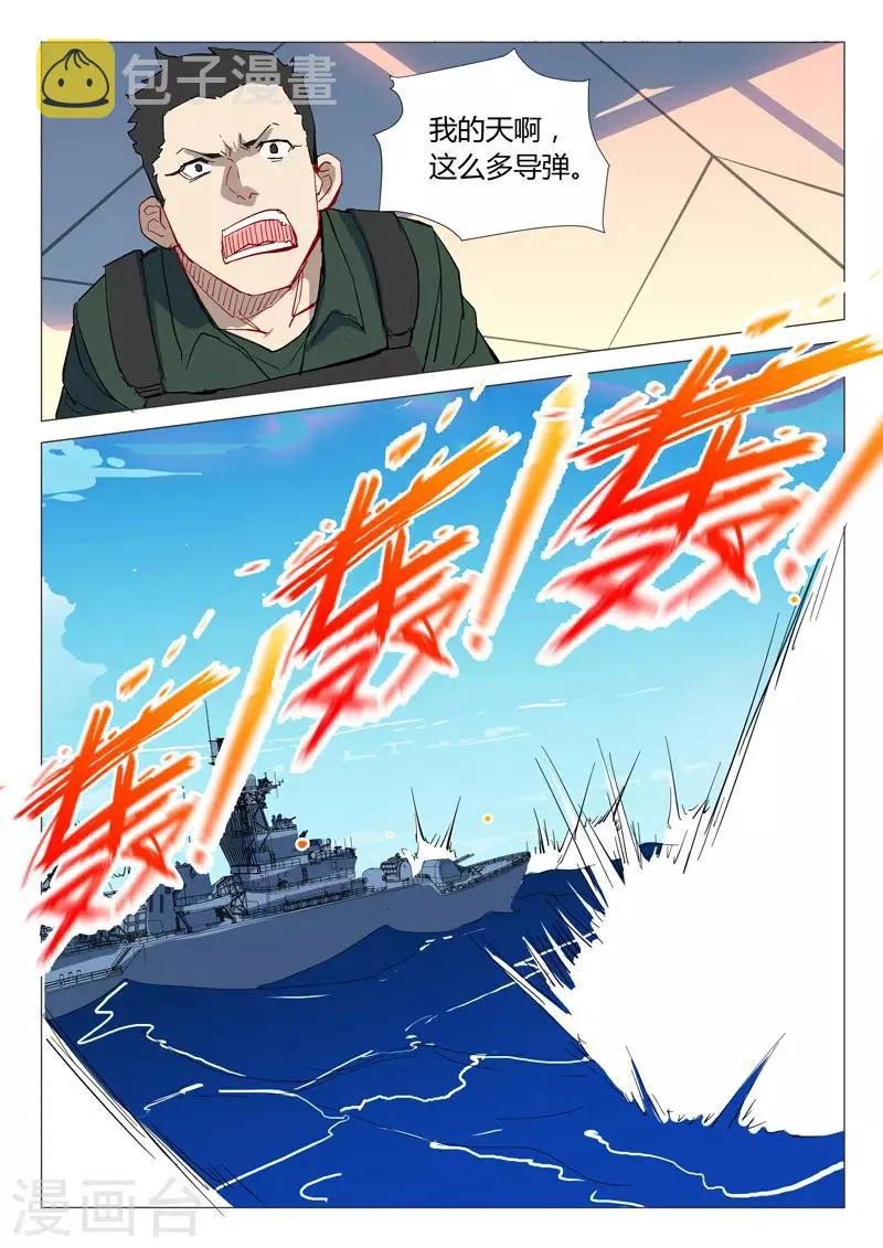 第297话 第8页