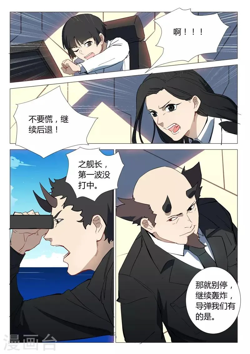 第297话 第9页
