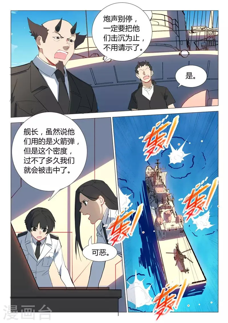 第297话 第10页