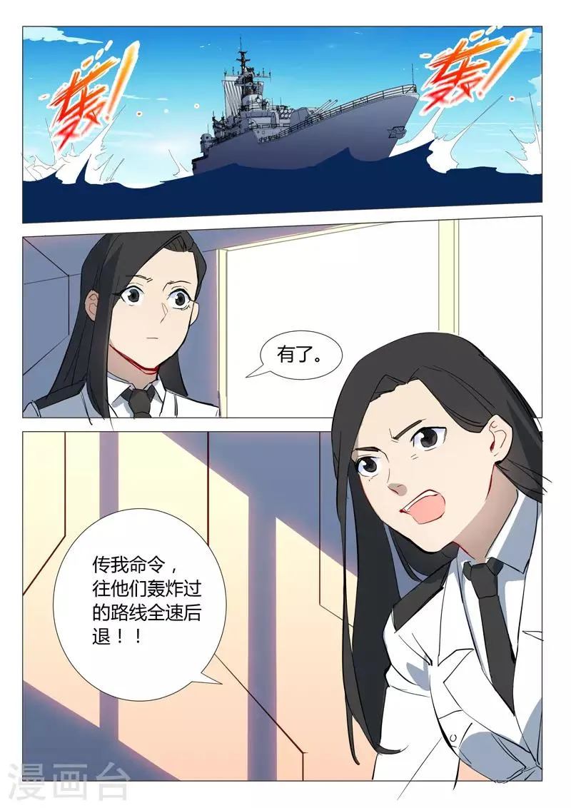 第297话 第11页