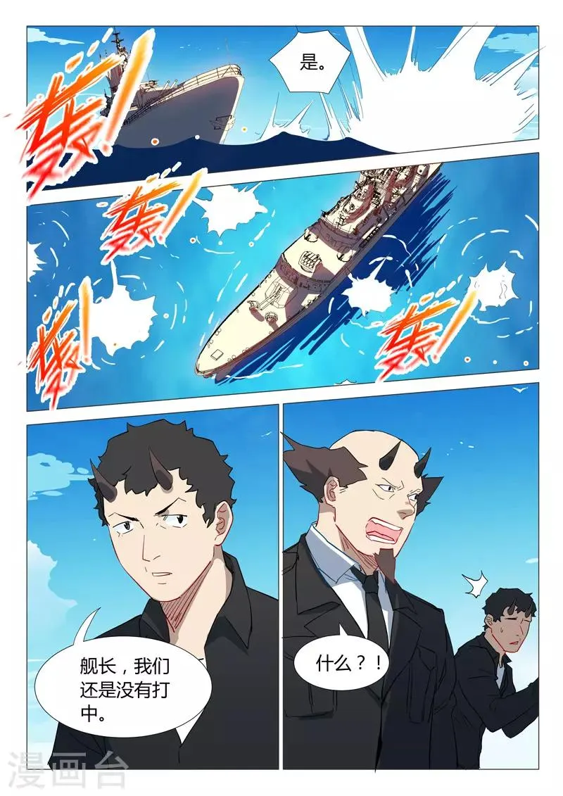 第298话 第2页