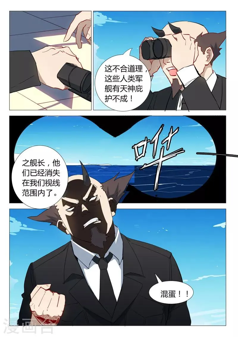 第298话 第3页