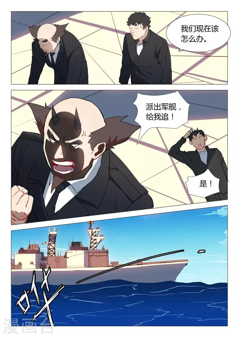 第298话 第4页