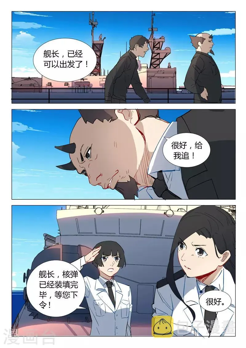 第298话 第6页