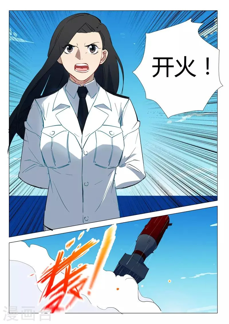 第298话 第7页