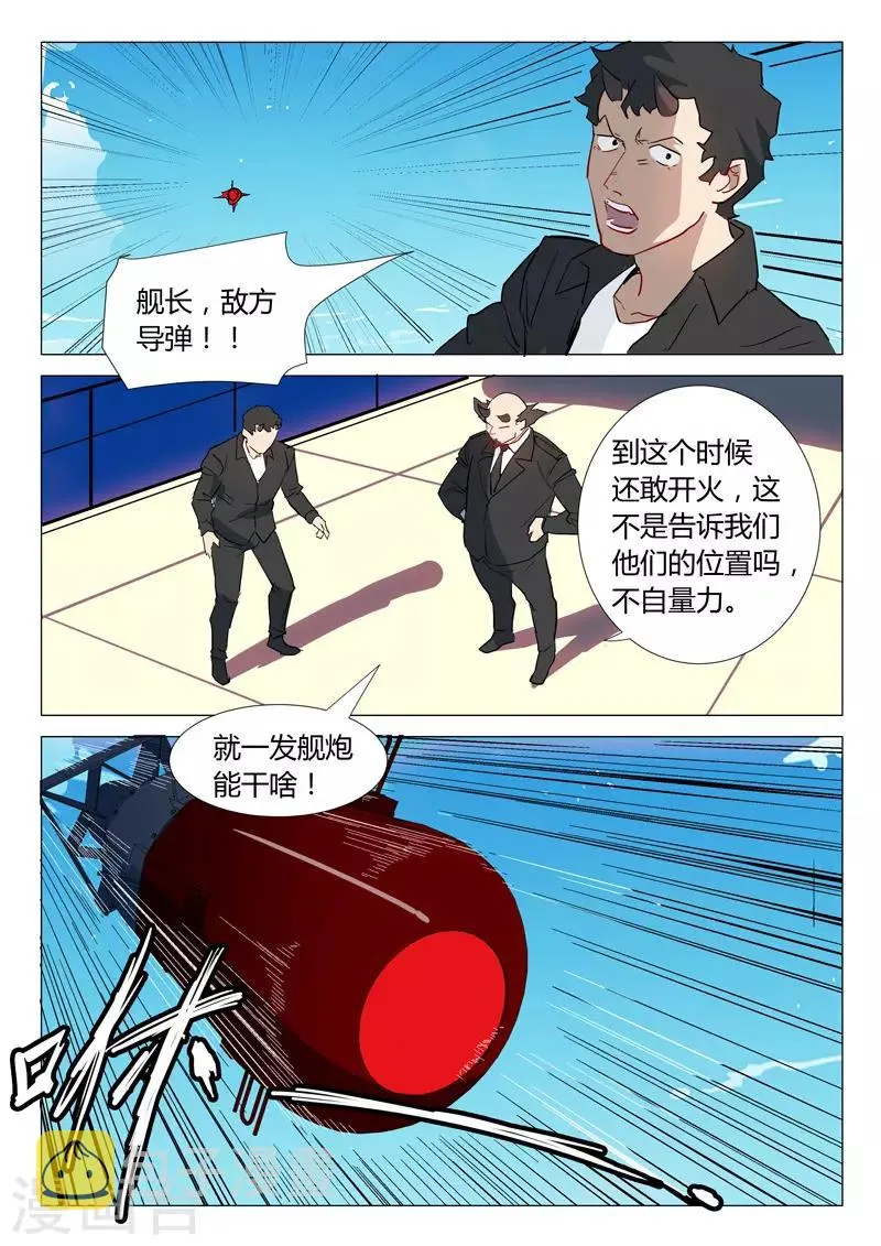第298话 第8页
