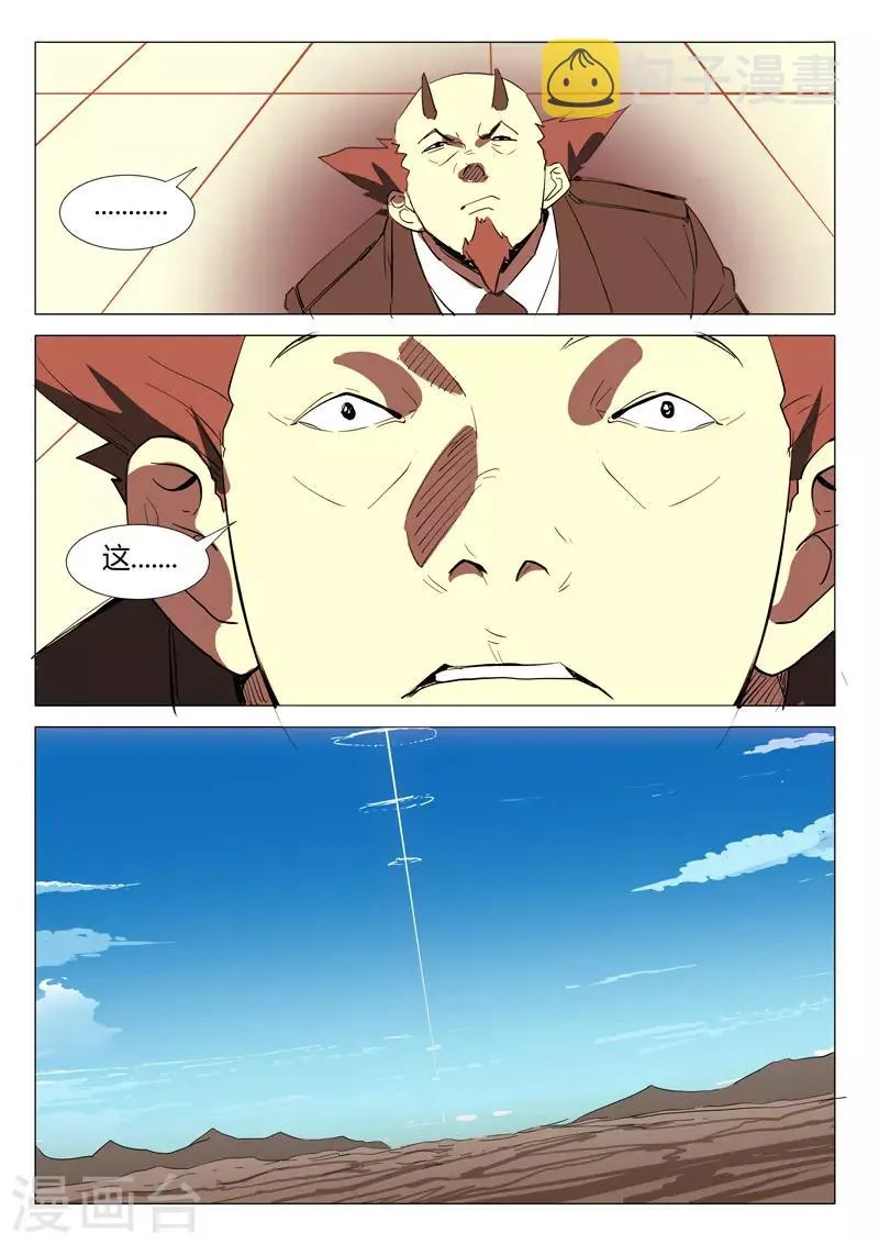 第298话 第9页