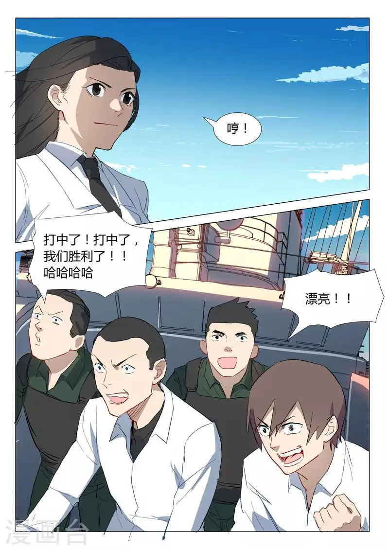 第298话 第11页