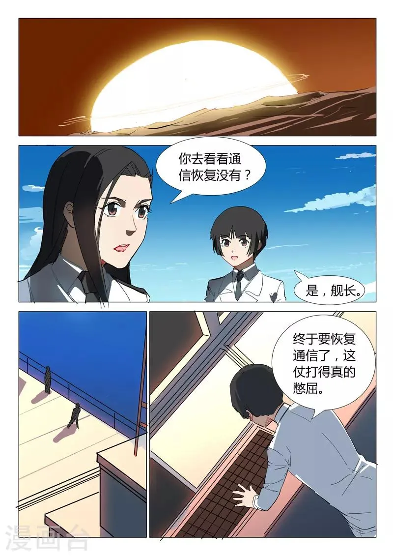第299话 第2页
