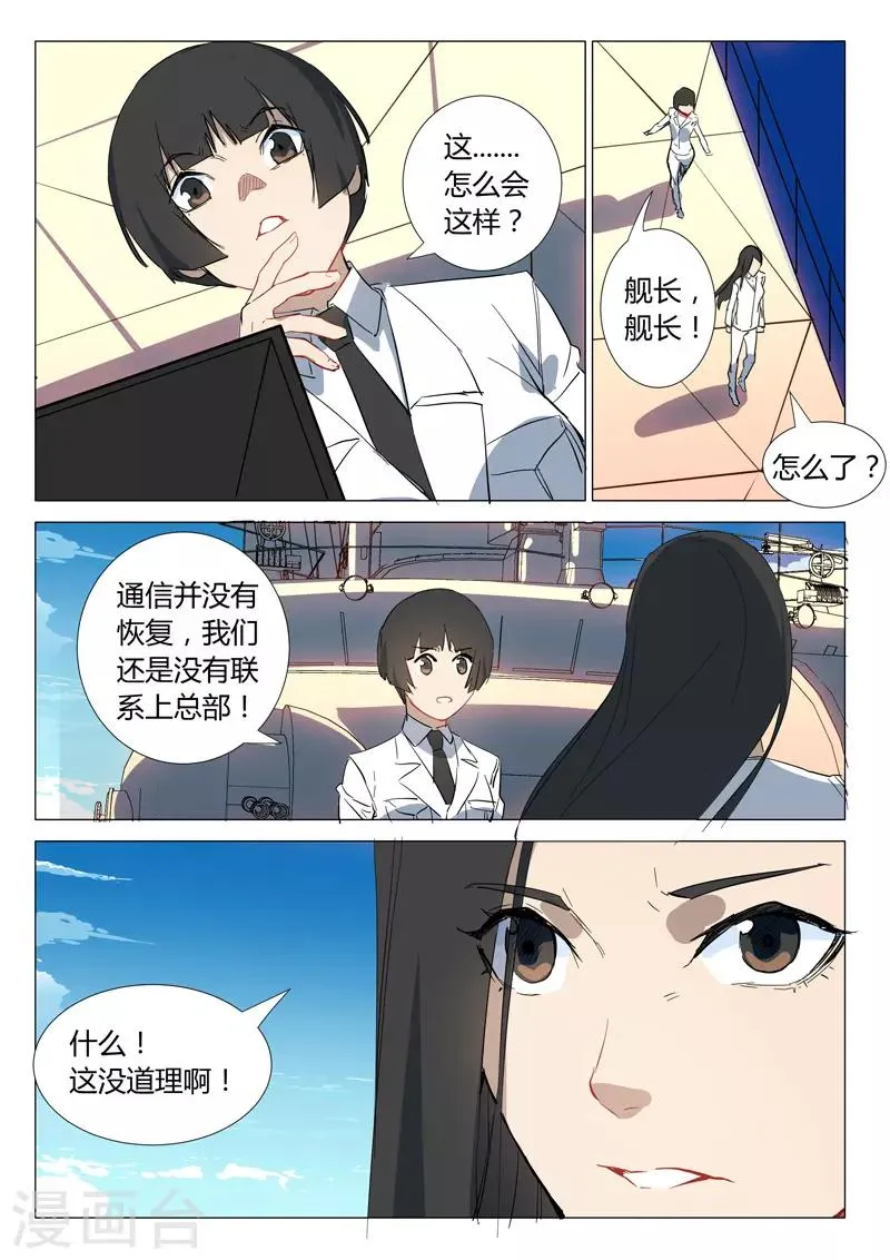 第299话 第3页