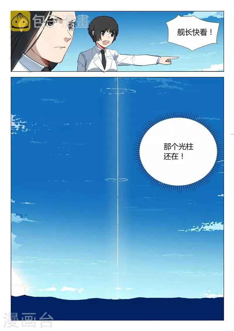 第299话 第4页