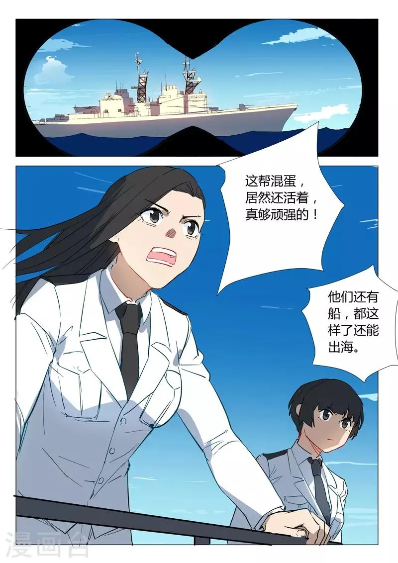 第299话 第5页