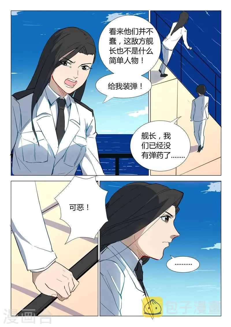 第299话 第6页