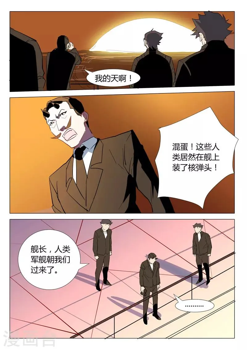 第299话 第7页