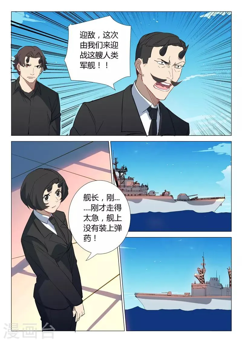 第299话 第8页