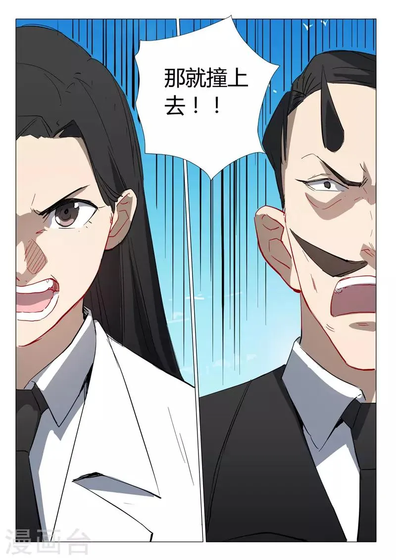 第299话 第9页